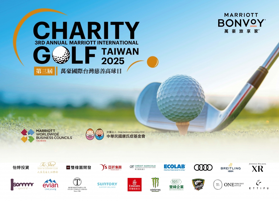 揮桿為愛!2025第三屆萬豪國際台灣慈善高球日將盛大登場