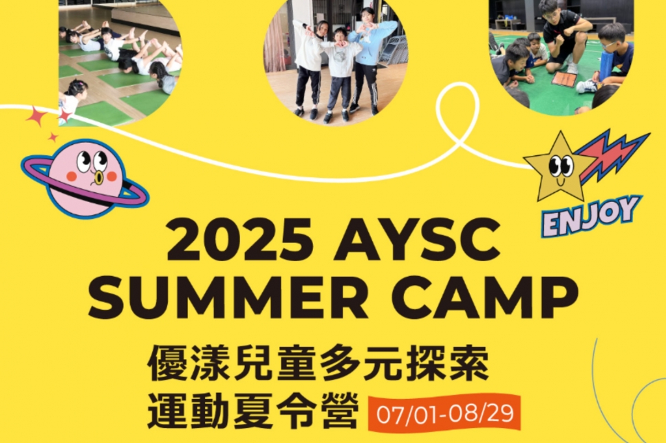 2025最有趣的夏令營在優漾~孩子暑假就要這麼精彩!