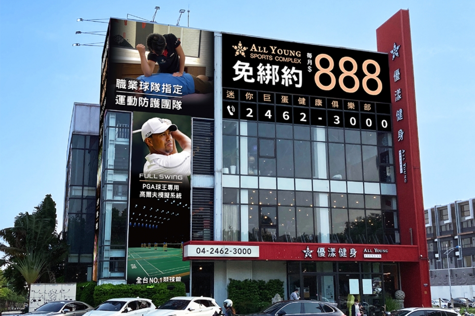 優漾複合運動會館|全齡運動場域 x 精準活動策劃,打造健康新風潮